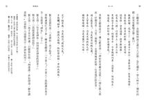 西遊記 (5冊合售) - 圖片 3
