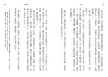 西遊記 (5冊合售) - 圖片 8