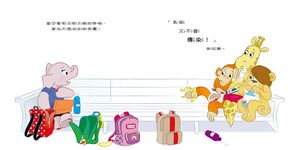 有氣喘, 我也能照樣玩 - 圖片 4