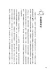 咖啡的科學 - 圖片 4