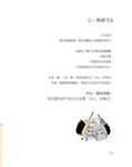 好想消失的日子 - 圖片 6