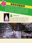 搭地鐵玩遍東京 (新第6版) - 圖片 4