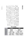 日本神話故事 - 圖片 5