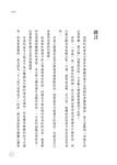 老後不破產: 年金、資產運用、繼承等必備實用理財生活術全公開 - 圖片 6