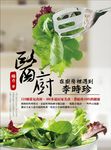 醫廚: 在廚房裡遇到李時珍 (第2版) - 圖片 1