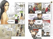 New全彩漫畫世界歷史 8: 美國獨立與南北戰爭 - 圖片 5