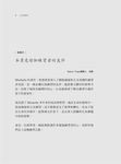 正念陰瑜伽: 自我療癒與轉化之道 - 圖片 6