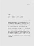 正念陰瑜伽: 自我療癒與轉化之道 - 圖片 7