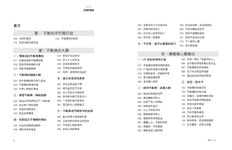 法王說不動佛 - 圖片 5