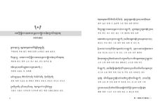 法王說不動佛 - 圖片 2
