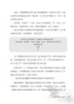 喚醒人體本能自癒力: 全辟榖食氣、不食、斷食 - 圖片 4