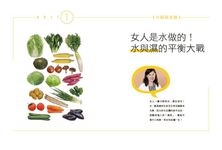去濕養身食養薑料理: 第一本結合中西醫+低溫烹調實踐家, 共同打造女性從青春期、成年期、妊娠期到更年期的傳家寶典 - 圖片 5