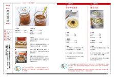 去濕養身食養薑料理: 第一本結合中西醫+低溫烹調實踐家, 共同打造女性從青春期、成年期、妊娠期到更年期的傳家寶典 - 圖片 2