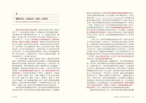 如何書寫當代藝術 - 圖片 5