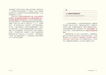 如何書寫當代藝術 - 圖片 3