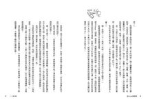 畫板上的教養課 - 圖片 4