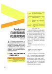 FunSTEAM玩轉教育 - 圖片 9