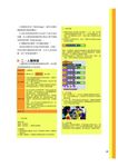 FunSTEAM玩轉教育 - 圖片 8