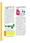 FunSTEAM玩轉教育 - 圖片 7