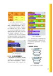 FunSTEAM玩轉教育 - 圖片 6