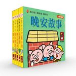 晚安故事: 幼幼撕不破小小書 (5冊合售) - 圖片 1
