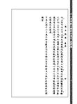 增補選吉探源 - 圖片 5