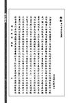 增補選吉探源 - 圖片 6