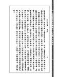 大六壬探源 - 圖片 5