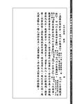 大六壬探源 - 圖片 7