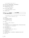 花甲男孩轉大人創作紀實 - 圖片 2