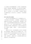 新洛陽伽藍記 - 圖片 5