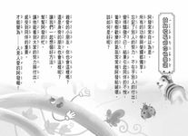 葡萄寶貝不見了 (注音版) - 圖片 2