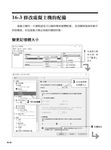 Microsoft Windows Server 2016系統管理與架站實務 - 圖片 2