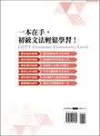 全民英檢初級文法 - 圖片 6