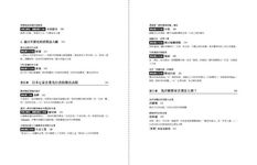 LEAP新商業模式: 全球頂尖企業實現量子跳躍式成長的法則 - 圖片 5
