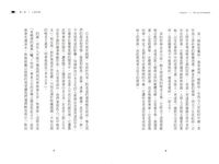 茶道: 茶碗中的人心、哲思、日本美學 - 圖片 5