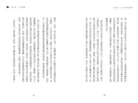 茶道: 茶碗中的人心、哲思、日本美學 - 圖片 6