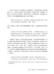 走出閨房上學校: 日治時期臺灣雲嘉地區的女子教育與社會事業圖像 - 圖片 6