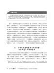 走出閨房上學校: 日治時期臺灣雲嘉地區的女子教育與社會事業圖像 - 圖片 5