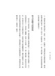 咒語50問 - 圖片 2