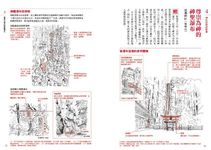 日本神社解剖圖鑑 - 圖片 5