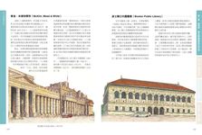 現代建築圖解詞典 下 - 圖片 5