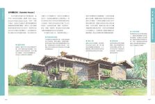 現代建築圖解詞典 下 - 圖片 4