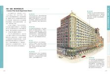 現代建築圖解詞典 下 - 圖片 3