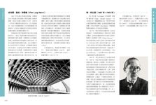 現代建築圖解詞典 下 - 圖片 2