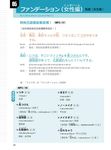 圖解時尚日語: 彩妝、髮型、服裝、配件一網打盡! (附MP3) - 圖片 2
