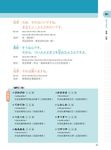圖解時尚日語: 彩妝、髮型、服裝、配件一網打盡! (附MP3) - 圖片 6