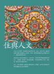 浪漫遊印度: 愛上印度的22個理由 - 圖片 6