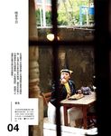 台北X台南X花蓮: 渡邊直美大步走．大口吃 - 圖片 3