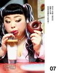 台北X台南X花蓮: 渡邊直美大步走．大口吃 - 圖片 4